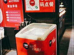 -九鼎轩脆毛肚火锅(南京东路店)