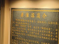 -老淮滨-蚌埠非遗小吃(淮河路店)