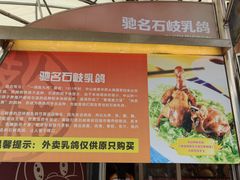 -石岐佬中山菜馆(张溪店)