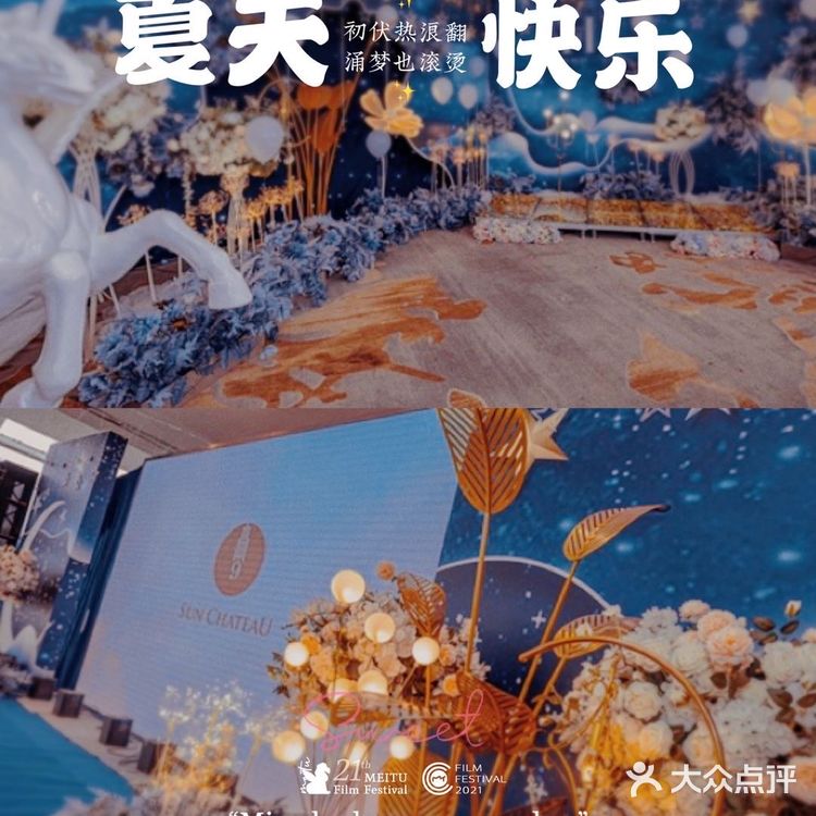 上海江景婚宴酒店