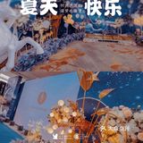 上海江景婚宴酒店