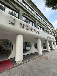 点击看大图 -吉艺心专业美发造型