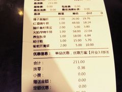 账单-湘汇概念铁板烧(铁西万达店)