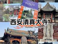 -西安化觉巷清真大寺