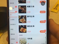 菜单-蚝太郎 • 海鲜烧烤(建国路创始店)