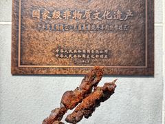 -月盛斋(牛街店)