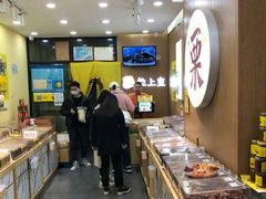 自助取餐区-粒上皇(芷江西路店)