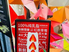 -Fruwich果明治(西单更新场店)