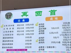 -再回首鸡肉米线(人民路一店)