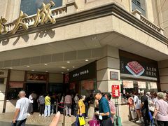 -沈大成(南京东路店)