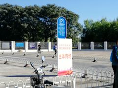 -朝阳体育中心