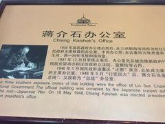 -南京中国近代史遗址博物馆(南京总统府)