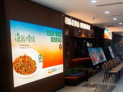 -前海沿·青岛菜(大拇指广场石老人店)