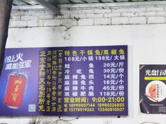 -食神又名厕所兔