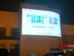 -招商银行(天津分行营业部)