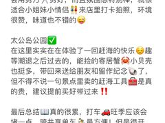 -巧克力渔家.小船海鲜胶东菜(万平口店)