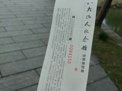-八大山人梅湖景区