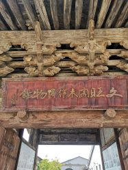 -文旺阁亲子手工DIY木作博物馆