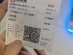 -博纳国际影城(茂业天地IMAX店)