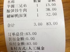 账单-家味螺蛳粉&烤鱼(安远路店)
