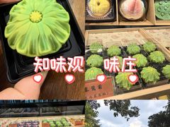 -知味观·味庄(杨公堤店)