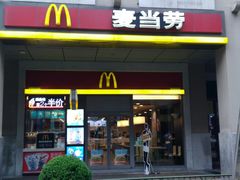 门面-麦当劳(金桥店)