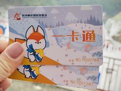 -杭州生仙里国际滑雪场