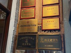 -御清斋总店(天一街店)