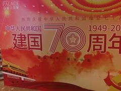 -百丽宫影城(嘉里汇店)