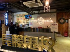 -长藤鬼校(千禧店)