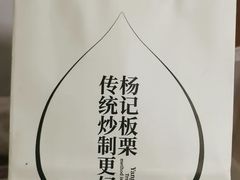 -杨记板栗(天虹总店)