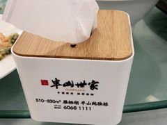 -京北渔家傲