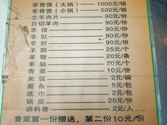 菜单-阿婆东山羊肉店(鸿港海鲜批发市场店)