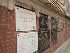 -静园(和平区)
