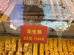 -宋记饼家(石门二路店)
