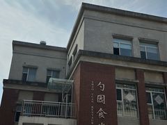 -北京大学-燕南食堂