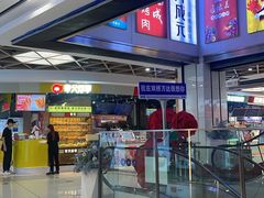 -福成自助烤肉(双桥万达店)