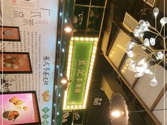 -蓝记茶餐厅(勒泰店)