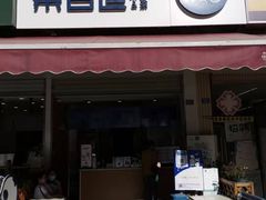 门面-茶百道(师大花园店)