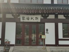 -孙武文化园-停车场