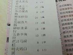 账单-和乐喜宴海鲜酒家(骏荣广场店)