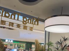 -KingThaia金泰兰(滨江天街店)