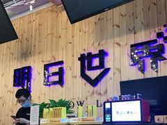 -明日世界密室轰趴·剧本桌游·箭馆团建(国贸店)
