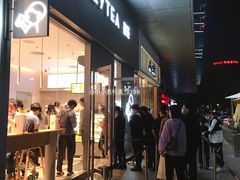 -喜茶(东莞汇一城店)