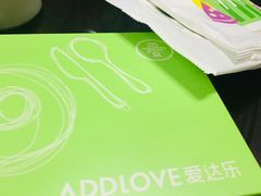 -爱达乐(锦兴店)