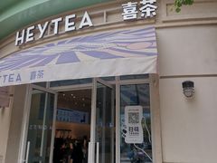 门面-喜茶(迪士尼小镇DP店)