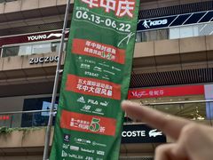 -砂之船奥莱(南京江宁店)