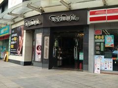 门面-圣安娜饼屋(信和广场店)