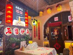 -王婆炒鱼(总店)