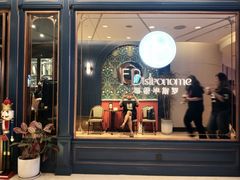 -福楼毕斯罗F Bistronome(国贸商城约会地标景观店)
